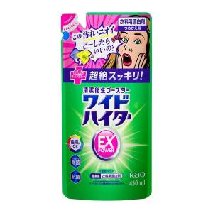 【送料無料・まとめ買い×3個セット】花王 ワイドハイター EXパワー つめかえ用 450ml 酸素系 衣料用漂白剤｜atlife-shop