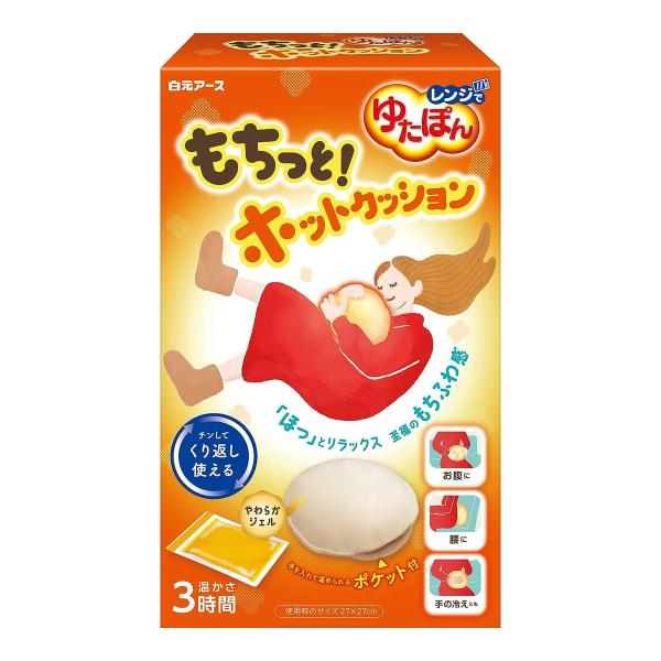 【送料無料・まとめ買い×3個セット】白元アース レンジでゆたぽん もちっとホットクッション