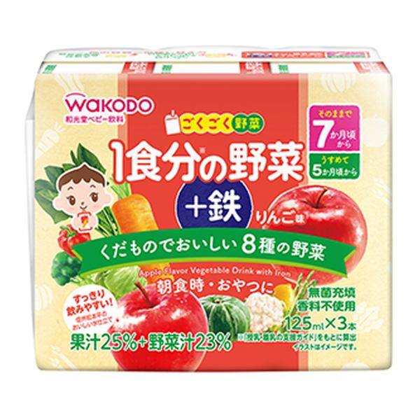 【送料無料・まとめ買い×3個セット】アサヒグループ食品 和光堂 ごくごく野菜 1食分の野菜+鉄 りん...