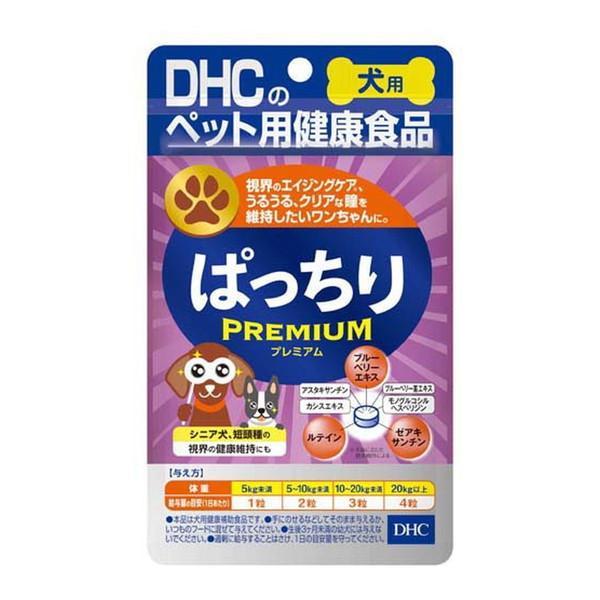 【送料無料・まとめ買い×5個セット】DHC 犬用 ぱっちりプレミアム 60粒入