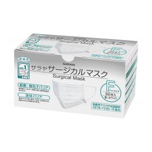 【送料無料・まとめ買い×5個セット】サラヤ サージカルマスク フリーサイズ 50枚入 ホワイト
