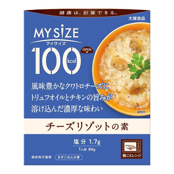 【送料無料・まとめ買い×10個セット】大塚食品 マイサイズ チーズリゾットの素 86g