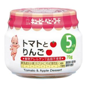 【送料無料・まとめ買い×24個セット】キューピー ベビーフード トマトとりんご 5ヵ月頃から 70g