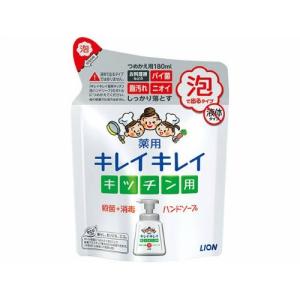 ライオン（LION） キレイキレイ 薬用キッチン泡ハンドソープ つめかえ用 180ml 医薬部外品 （4903301219637）