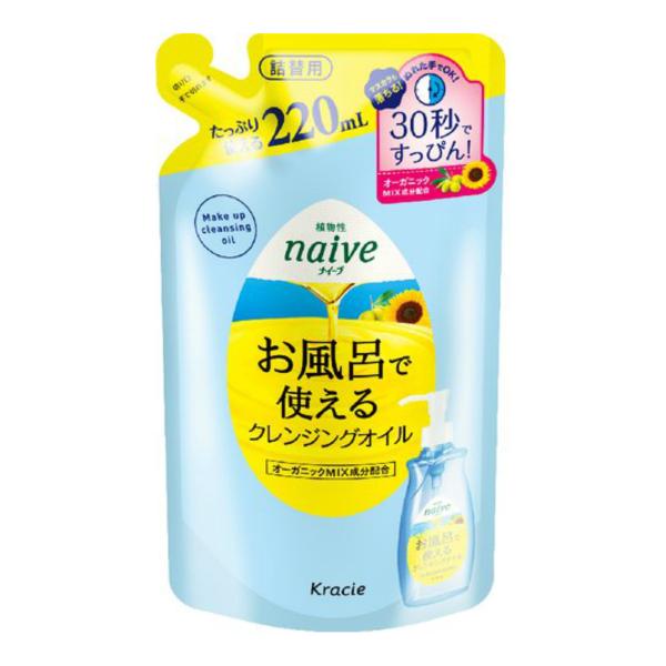 クラシエ ナイーブ お風呂で使えるクレンジングオイル 詰替用 220ml（4901417601193...