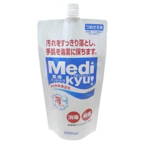 ロケット石鹸 薬用ハンドソープ メディキュッ 詰め替え 1000ml