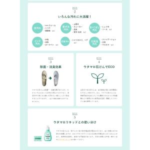 東邦 ウタマロ 石けん 133g 固形洗濯石鹸の詳細画像2