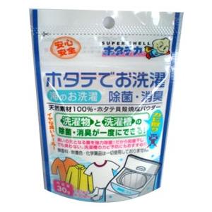 日本漢方研究所 ホタテの力くん 海のお洗濯 洗濯物の除菌・消臭 30g （4984090993281）｜atlife