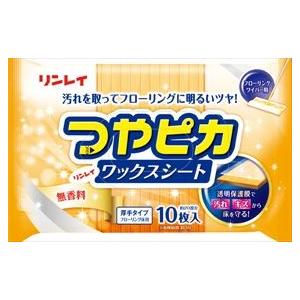 リンレイ つやピカワックスシート　無香　１０枚　（厚手のフローリング床用ワックスシート　床のお手入れ）（4903339987799）｜atlife