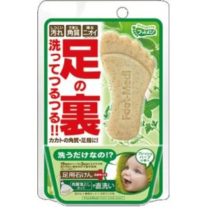 グラフィコ フットメジ 足の裏洗ってつるつる!! 足用角質ク...