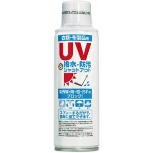 ヒューマンシステム UV・撥水シャットアウト 150ml （紫外線対策スプレー）（4524963010105）｜atlife