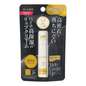 【送料無料】ロート製薬 メンソレータム プレミアム メルティクリーム リップ　無香料 2.4ｇ 1個｜atlife