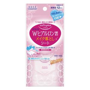 コーセー ソフティモ メイク落としシート Wヒアルロン酸配合 携帯用 12枚入（4971710315004）