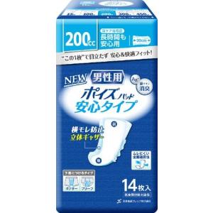 ライフリー いつもの下着で安心パッド 100cc 紙パンツをすすめる前に