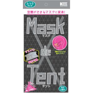 【送料無料】コーヨー化成 マスク deテント ふつうサイズ 1個入 1個