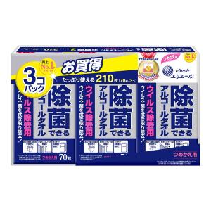 エリエール 除菌できるアルコールタオル ウィルス除去用 つめかえ用 70枚入×3個パック 1個
