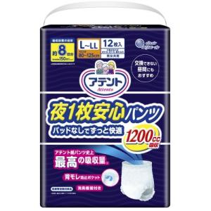 アテント 夜1枚安心パンツ パッドなしでずっと快適 L~LL 男女共用 12枚入 1個｜atlife