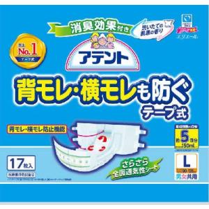 大王製紙 アテント 消臭効果付き テープ式 Lサイズ 5回吸収 17枚入（4902011761016）｜atlife