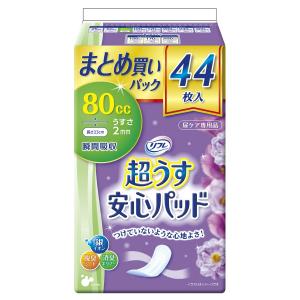 【送料無料】リブドゥ リフレ 超うす 安心パッド まとめ買いパック 80cc 44枚 1個｜atlife