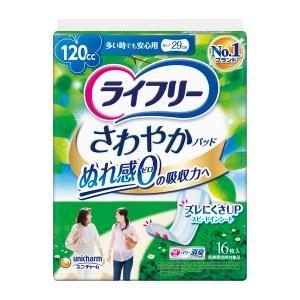 ライフリーさわやか男性用安心パッド200cc 男性用軽失禁パッド 26cm