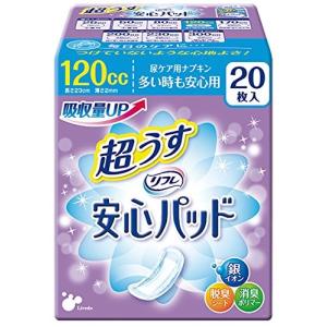 リブドゥコーポレーション リフレ 安心パッド レギュラー 120cc 20枚（軽い失禁が気になる方のための尿とりパッド）（4904585026027）｜atlife