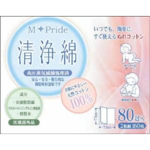 エムプライド清浄綿８０包（4973202517835）