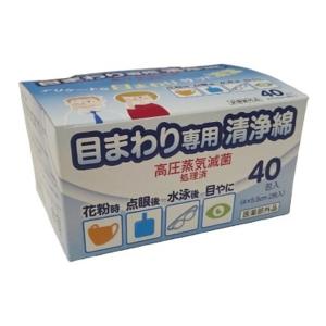 目まわり専用清浄綿 ４０包 (4560430410191)
