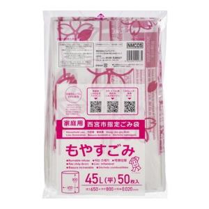 【送料無料】ジャパックス NMC05 西宮市指定 ごみ袋 もやすごみ 半透明 45L 50枚入 1個｜atlife