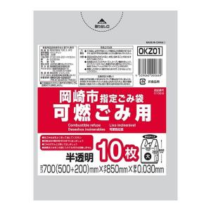 【送料無料】ジャパックス OKZ01 岡崎市 指定ごみ袋 可燃ごみ用 大 手付き 10枚 半透明 700mm×850mm×0.030mm 1個｜atlife