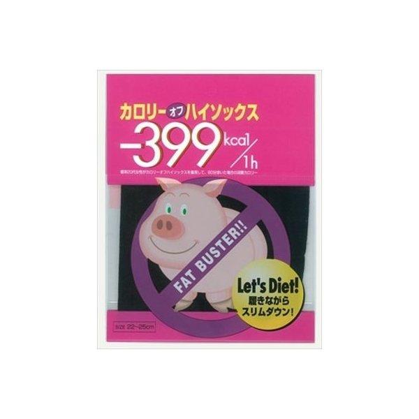 トレイン カロリー221着圧ハイソックスブラック(1個)