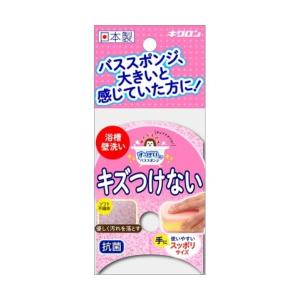 【送料無料】キクロン おてがるバス すっぽりーね スポンジソフト 1個｜atlife