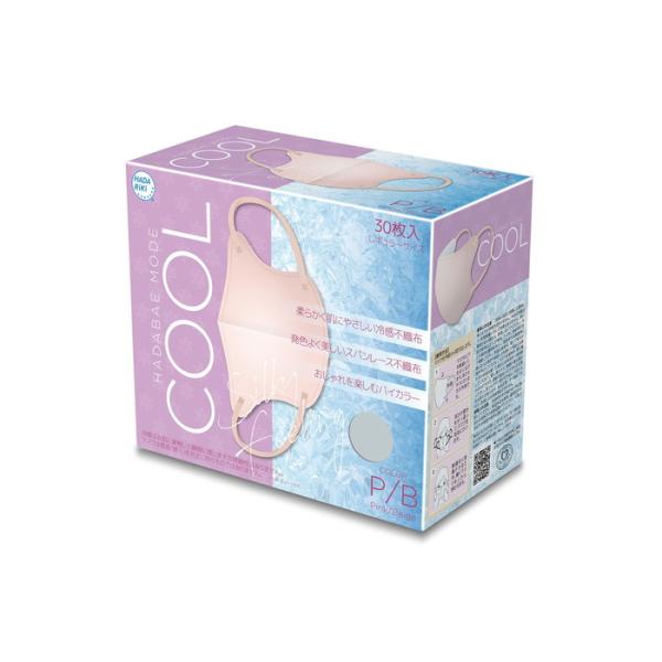 (送料無料)ハダリキ HADARIKI 肌映えMODEクール ピンク × ベージュ 30枚入 マスク...