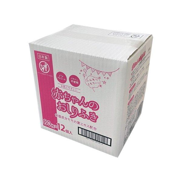 【送料無料】昭和紙工 ミセラ 赤ちゃんの おしりふき ピンク 80枚×12個入 BOX 1個