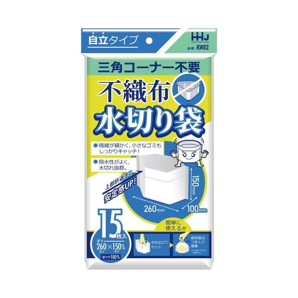 【送料無料】ハウスホールドジャパン KW02 不織布 水切り 袋 15枚入 1個