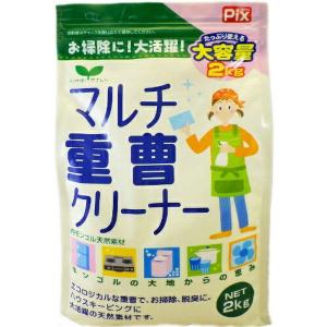 【送料無料】 リベロ ピクス マルチ重曹クリーナー 2kg 1個｜atlife