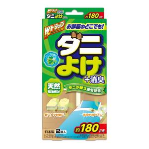 【送料無料】ライオンケミカル Wトラップ ダニよけ +消臭 スティック 2個入 1個