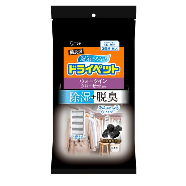 【送料無料】エステー 備長炭 ドライペット ウォークインクローゼット専用 3枚入 1個