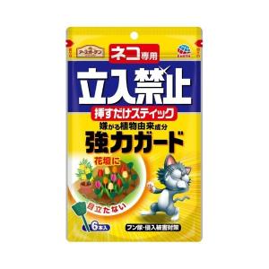 アース製薬 ネコ専用 立入禁止 挿すだけスティック 6本入 4901080042415｜atlife