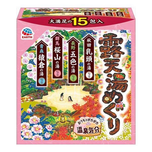 【送料無料】アース製薬 露天湯めぐり 15包入 薬用入浴剤 1個