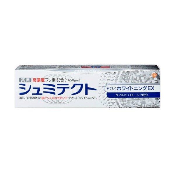 【送料無料】 薬用シュミテクト やさしくホワイトニングEX 90g 1個