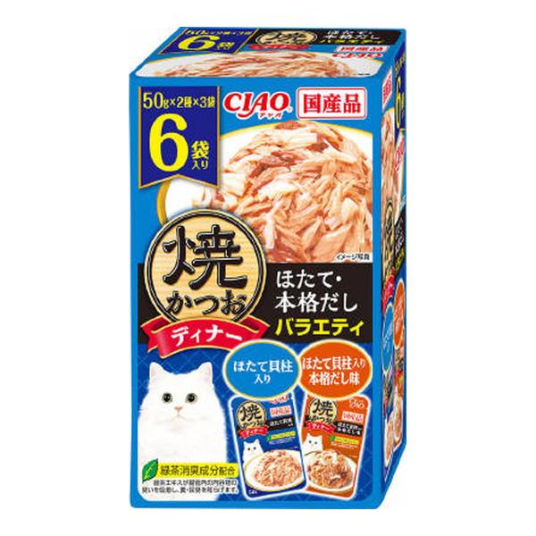 【送料無料】いなば チャオ CIAO 焼かつお ディナー ほたて・本格だし バラエティ 6袋入(50...