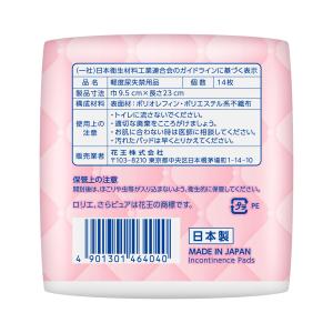 (送料無料)ロリエ さらピュア吸水 80cc ...の詳細画像1