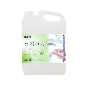 【送料無料】カネヨ石鹸 水石けん 5kg 手洗い用 業務用 1個｜atlife