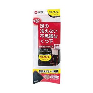 桐灰化学 足の冷えない不思議なくつ下レギュラーソックス厚手黒フリーサイズ｜atlife