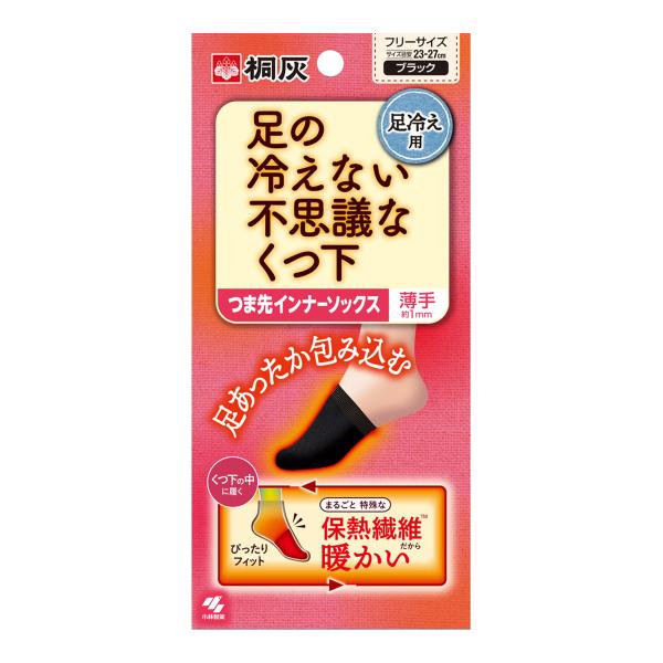 【送料無料】小林製薬 桐灰 足の冷えない不思議な靴下 つま先インナーソックス 1足分 ブラック 1個