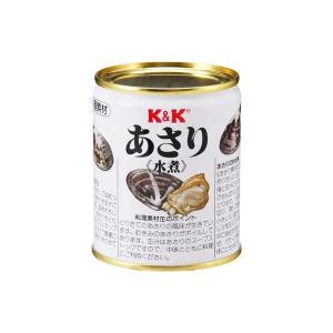 国分 K&K あさり 水煮 F7号缶 225g 1個