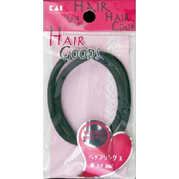 貝印 HAIR GOODS（ヘアグッズ） ヘップリング 太 黒 2個入り 抗菌 (490160128...