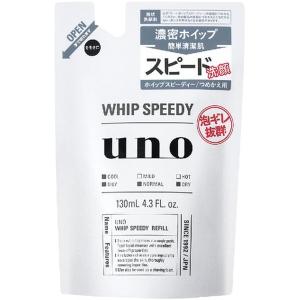 ファイントゥデイ ウーノ（UNO） ホイップスピーディー 詰め替え用 130ml (4901872449668)｜atlife