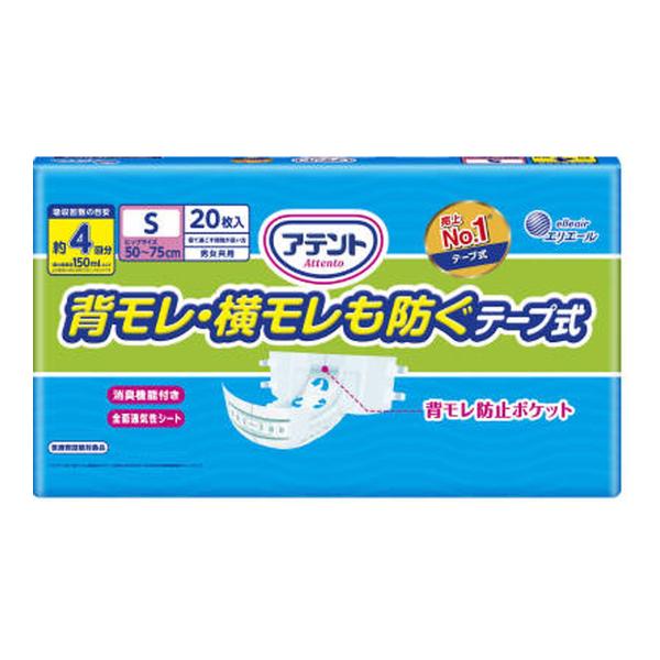 【送料無料】大王製紙 エリエール アテント 背モレ・横モレも防ぐ テープ式 Sサイズ 20枚 大人用...