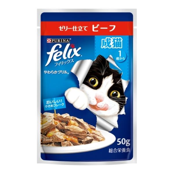 【送料無料】ネスレ ピュリナ フィリックス やわらかグリル 成猫 ゼリー仕立て ビーフ 50g 1個